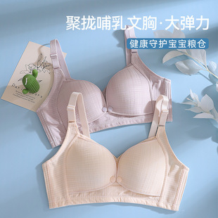 Zhangyan Nursing Bra Front Buckle Postpartum Breastfeeding Pregnant Women Special Bra during Pregnancy Large Size Summer Thin Style