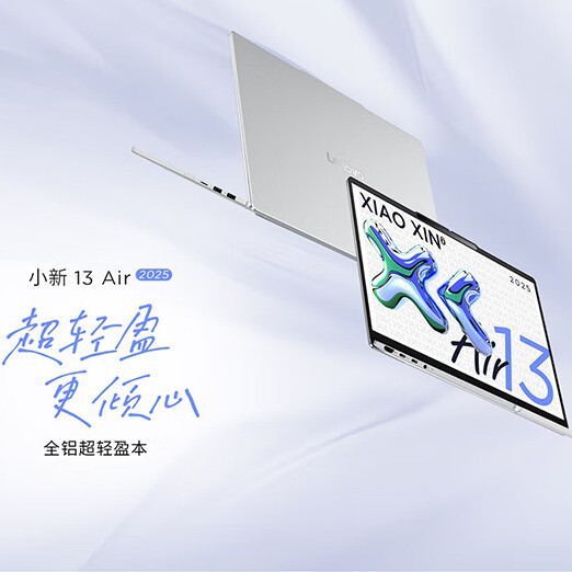 Lenovo Xiaoxin Air13 Notebook, New Ryzen Standard Pressure R7-7735Hs, Powerful Performance and Long Battery Life Lenovo Xiaoxin Air13 Notebook, New Ryzen Standard Pressure R7-7735Hs, Powerful Performance and Long Battery Life