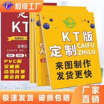 kt板广告牌人形立牌kt板定制摆摊展示架广告牌展示牌易拉宝活动