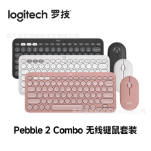 罗技PEBBLE 2 COMBO无线蓝牙键鼠套装K380键盘鼠标静音便携多设备