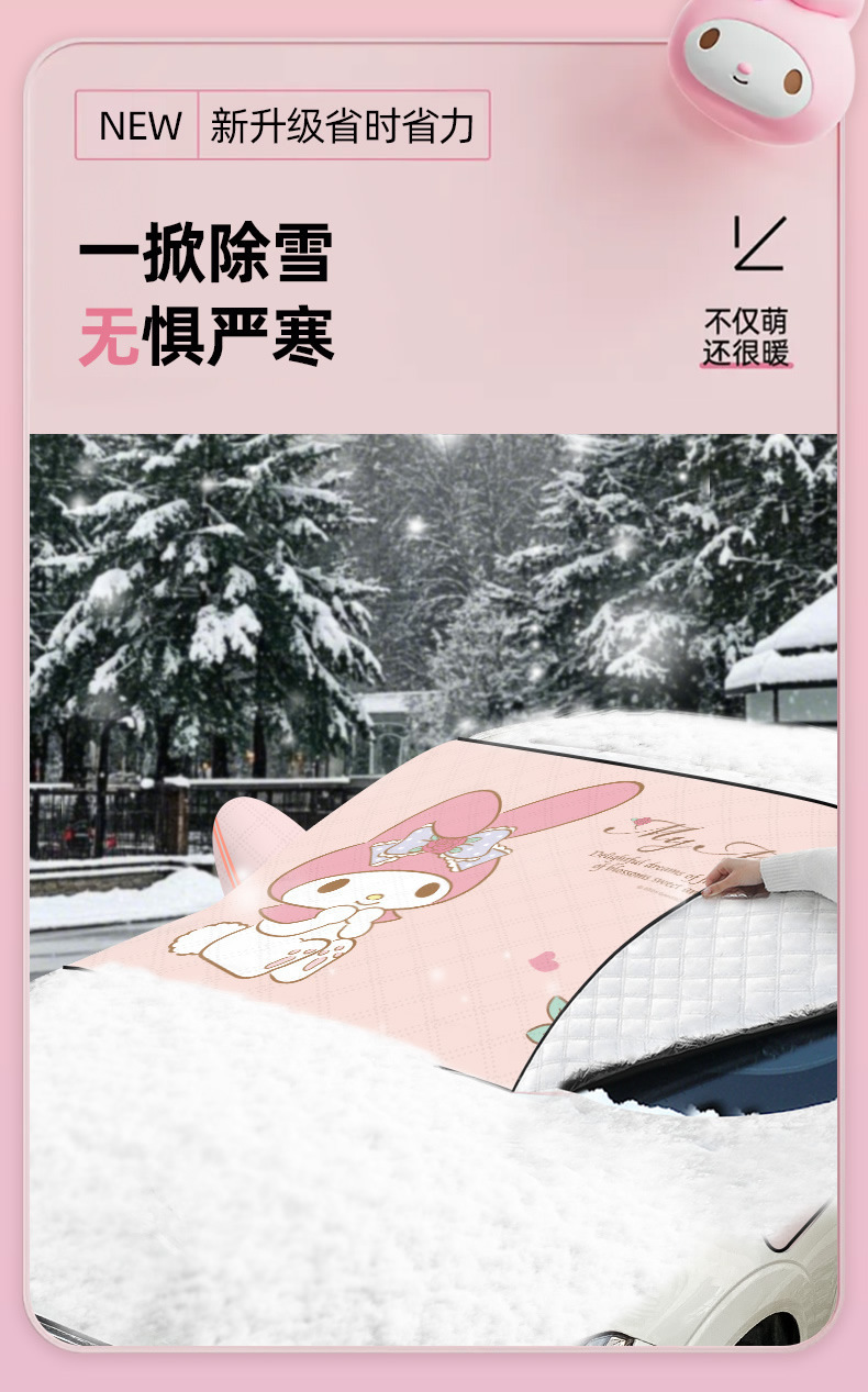 Kitty Thickeneded Car Snow Cover Front Glass Anti-Frost and Anti-Freeze Car Cover Wiper Hole Protective Cover 2024 New Style