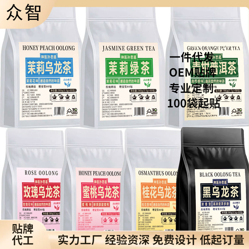 Charcoal-Roasted Oriental Tea, a Substitute for Premium Tea, with Strong Aroma: Jasmine Tea, Rose Black Oolong, Jasmine Green Tea, Osmanthus Tea Bags