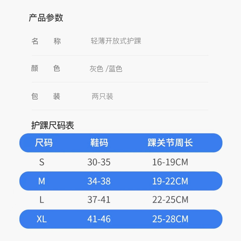 運動ストラップの足首保護が薄くて、圧力をかけて足首保護を固定します。