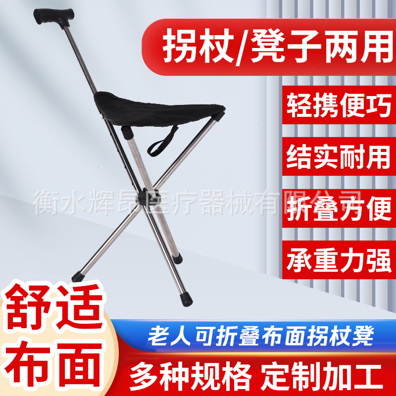 New retractable cane stool thickened sitting light triangle stool wholesale outdoor mountain climbing folding hand stool for the elderly