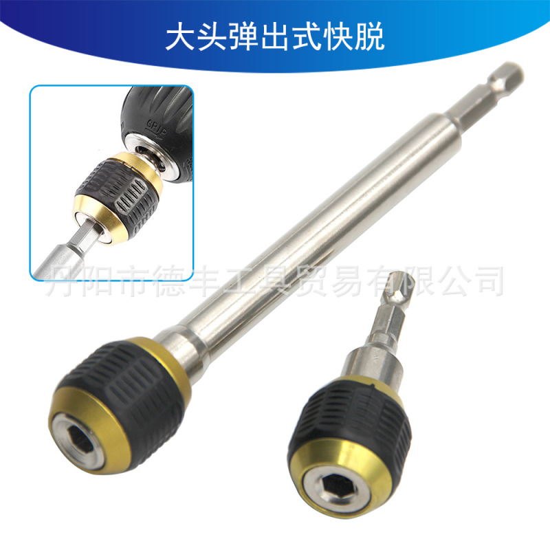 Hexagonal quick conversion connector sleeve batch head converter manual drill electric drill hexagonal handle connecting rod electric conversion head