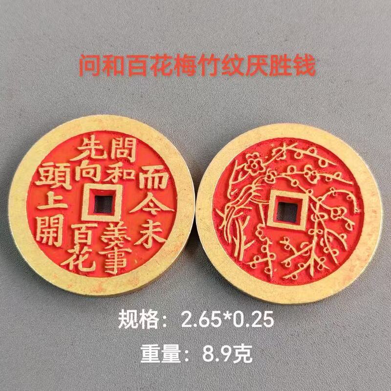 小さな厚みのある辰砂山ゴースト花八卦ペンダント道教工芸品模造銅貨道教民俗風ペンダント|undefined