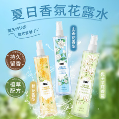 BOAE 花露水冷却衣類保護スプレー大容量寝室の香りが長持ち消臭芳香剤