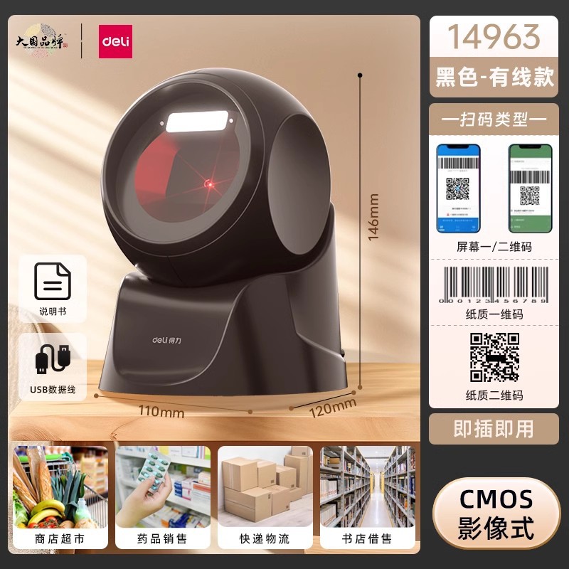 14963 black/standard speed/screen one qr code