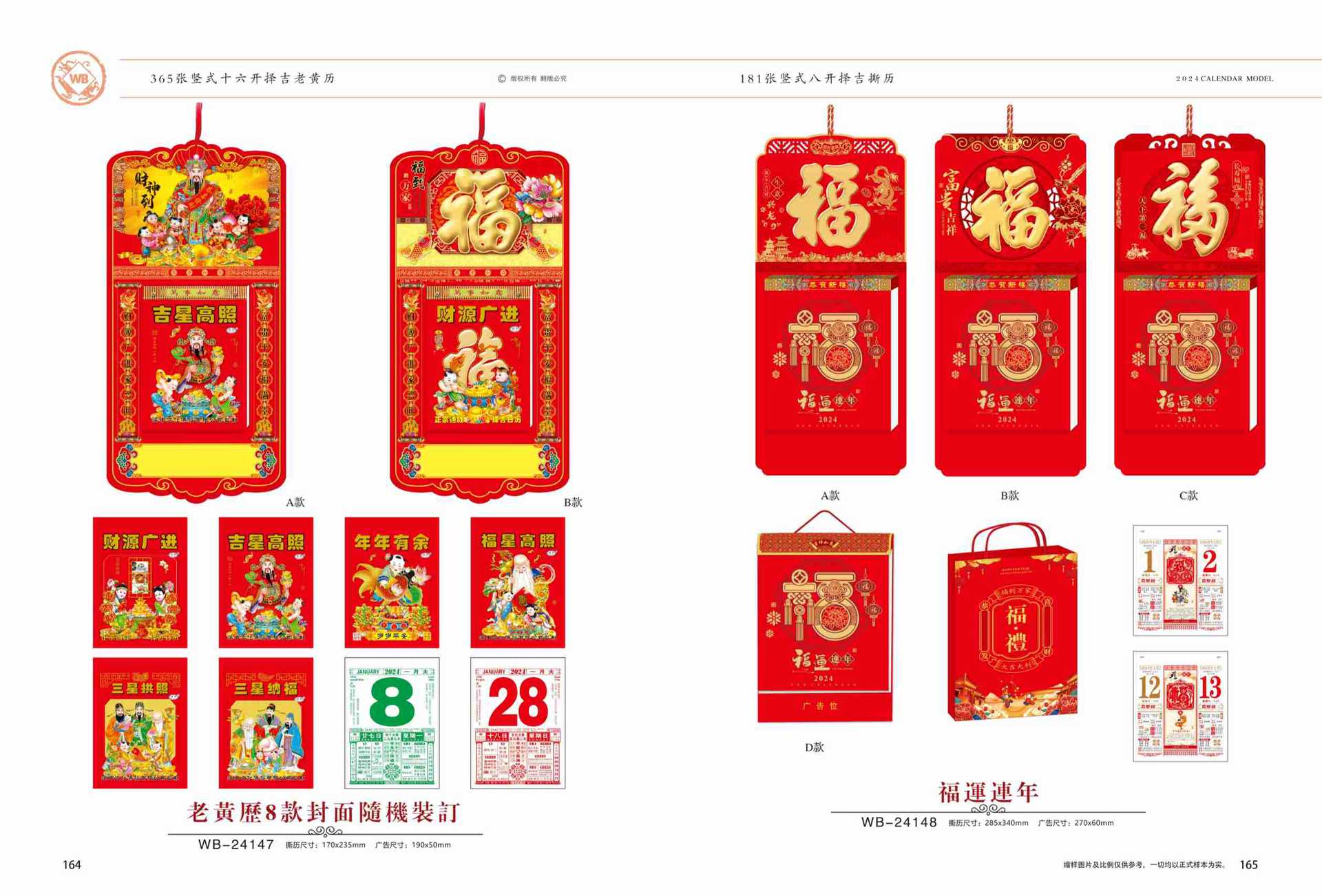 25福牌撕历-1 拷贝.jpg