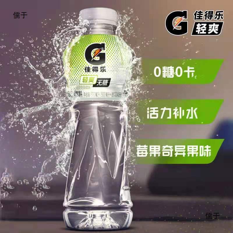 佳得乐运动饮料500ml蓝莓西柚橙味柠檬百事品牌非碳酸批发