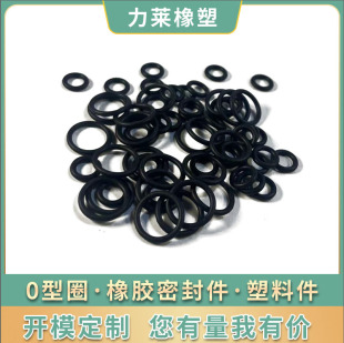 Nitrile rubber O-ring seal ring diameter 1 outer diameter 4-30mm rubber seal ring washer