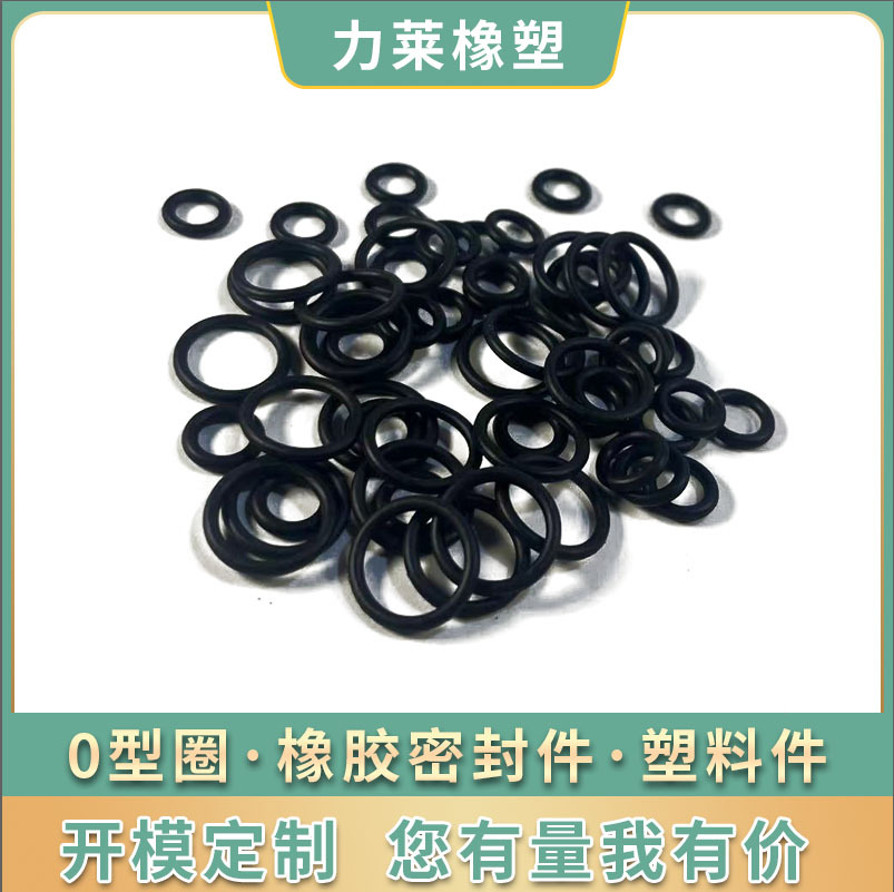 丁晴橡胶o型圈密封圈线径1外径4-30mm橡胶密封圈垫圈