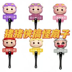 新商品の豚がおかしな文字の扇子をしています。
