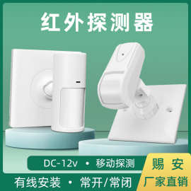 红外线幕帘报警探测器人体感应开关联动远程12v24有线酒店家商用