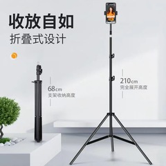 2.1メートル三脚携帯電話補助灯生放送着地撮影灯架測温器三脚プロジェクタースタンド
