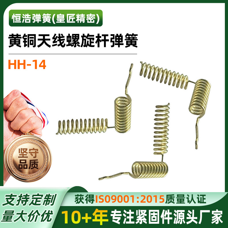 不锈钢配件路由器弹簧天线弹簧五金件天线接受信号弹簧五金件厂家