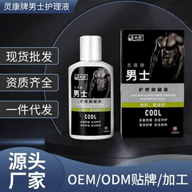 身体护理套装;私处保养;消毒防腐药剂