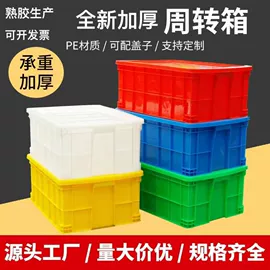 塑胶托盘;塑料盒;零件盒
