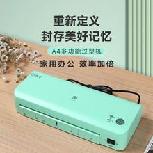a4塑封机照片过塑机过胶机封塑相片压膜机覆膜机家用办公冷热裱机