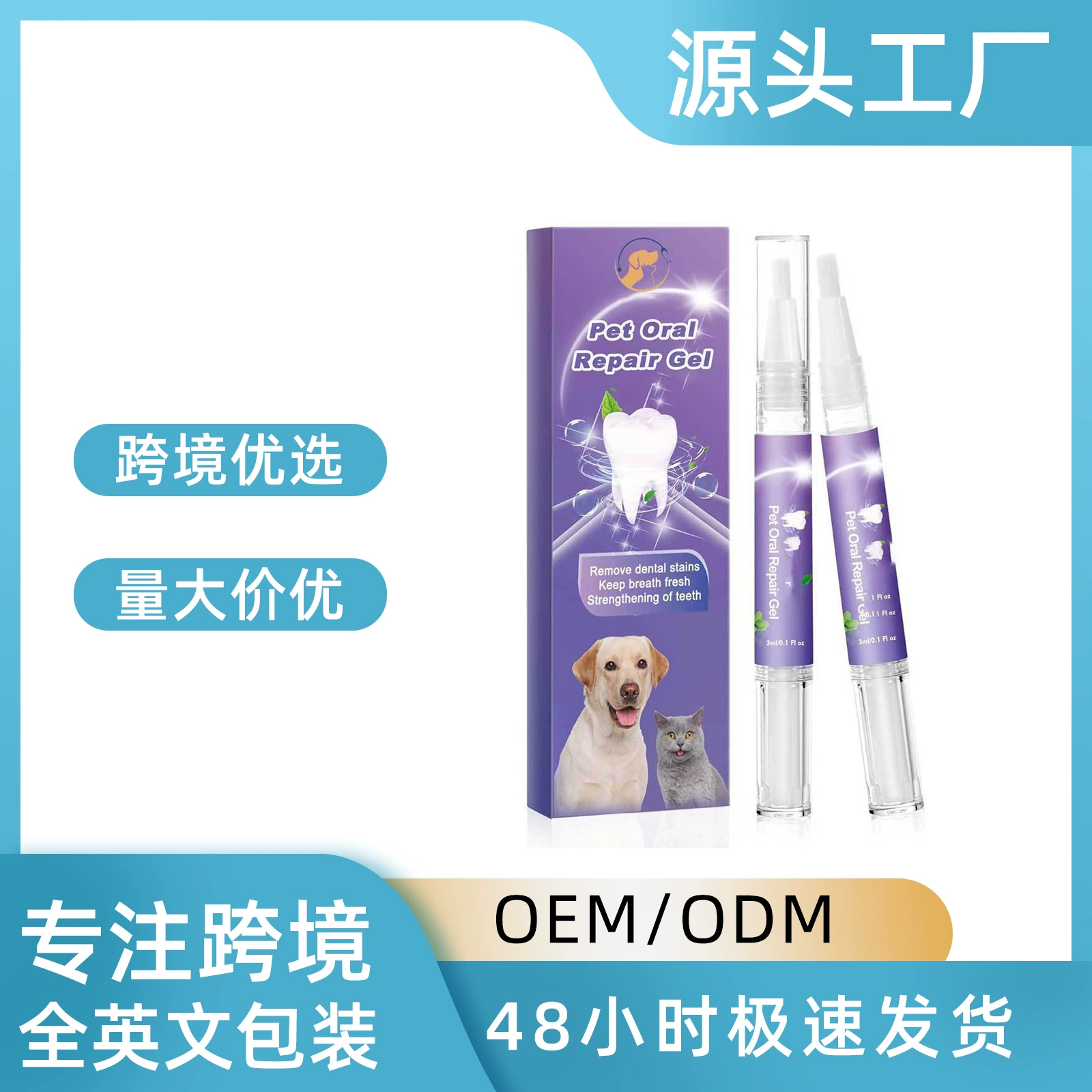 Гель-карандаш для чистки зубов кошек и собак, устраняет неприятный запах изо рта, удаляет пятна с зубов, 3 мл