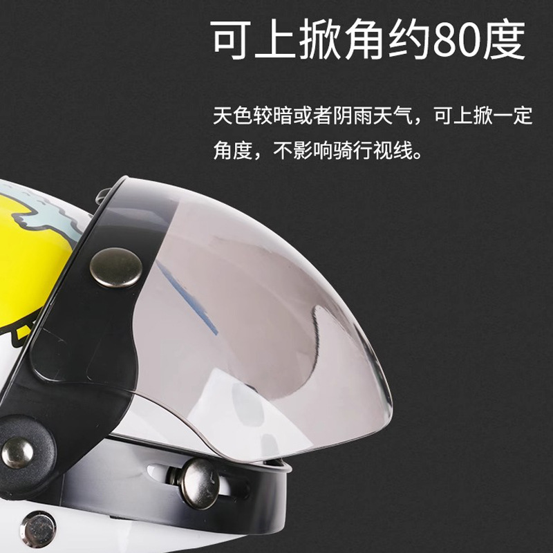 電動オートバイヘルメットレンズレトロボタン式ヘルメット三ボタン式マスク日焼け止め雨よけレンズ