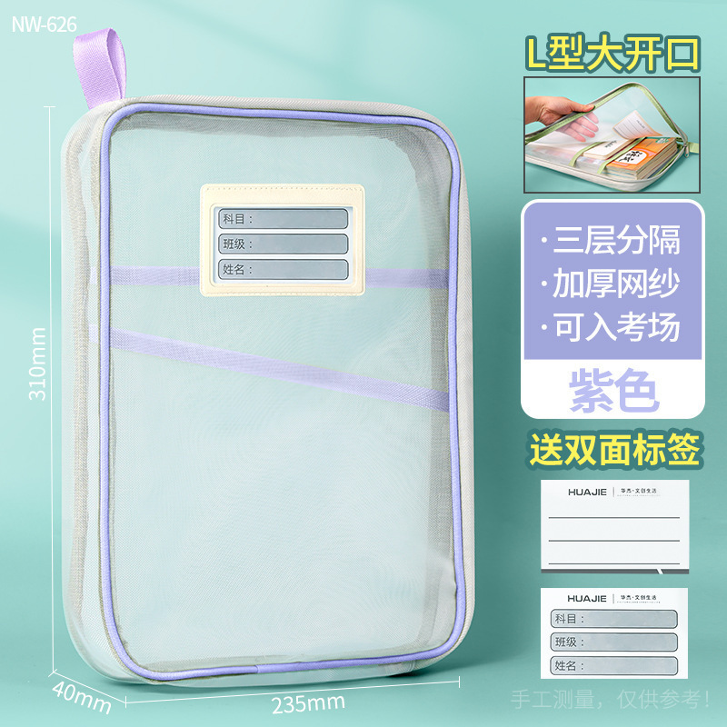 Bolsa de asignatura Bolsa de submateria de hilo de malla de nailon de doble capa A4 Bolsa de rollo de prueba de estudiante transparente Bolsa de archivo Bolsa de almacenamiento de trabajo de libro