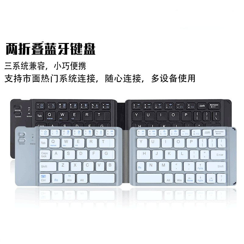 Bluetooth Keyboard Folding Bluetooth Portable Ultra-Thin Wireless Folding Keyboard Computer Mobile Phone Office Three Systems Pass Bluetooth Keyboard Folding Bluetooth Portable Ultra-Thin Wireless Folding Keyboard Computer Mobile Phone Office Three Systems Pass