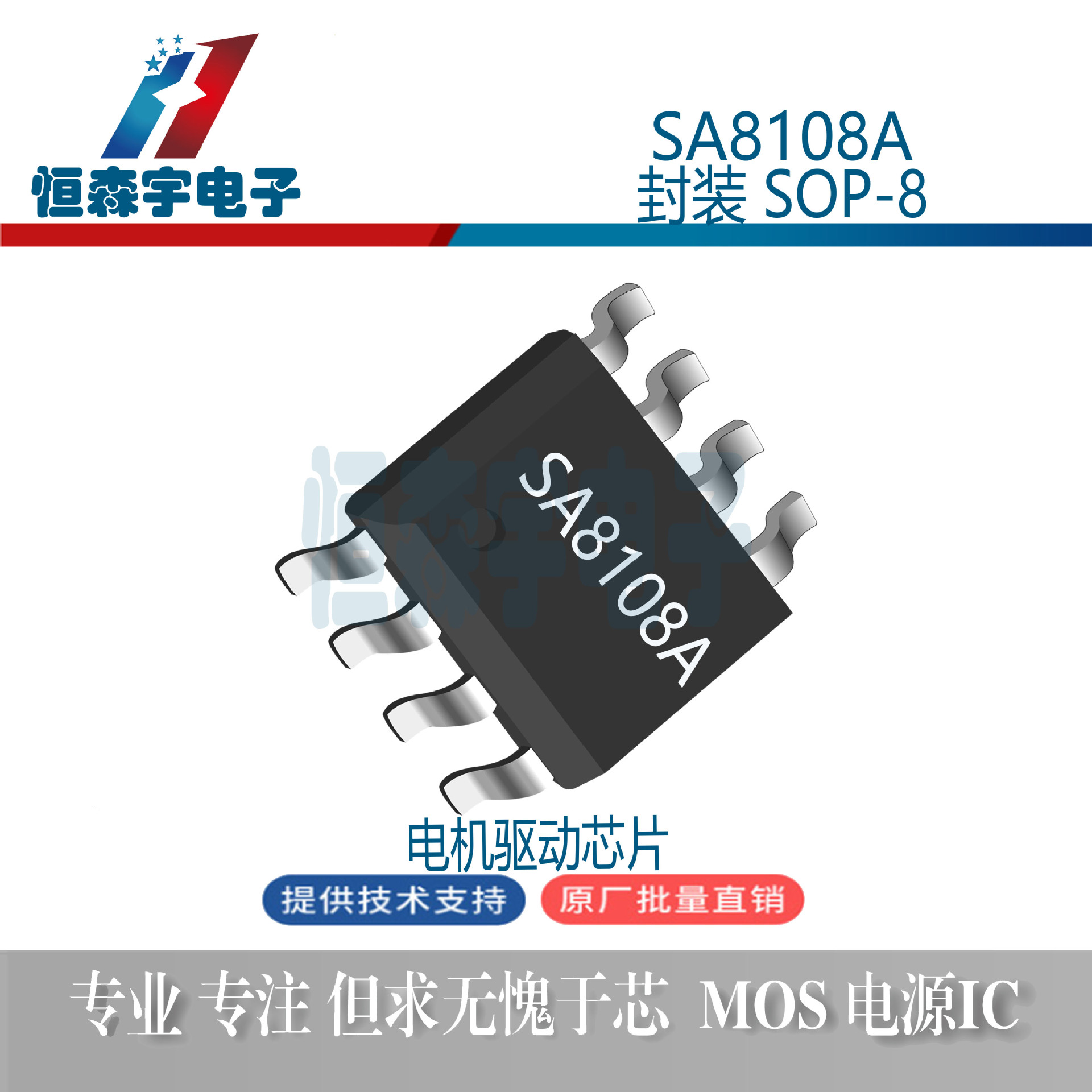 Silta SA8108A 캡슐화 SOP-8 면도기/페이셜 클렌저/치아 세척기 모터 드라이버 칩