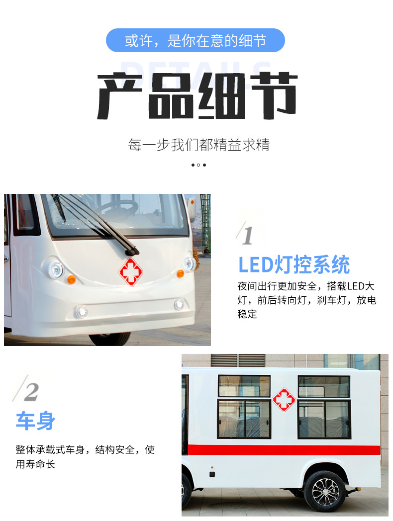 Electric Four-Wheel Ambulance Scenic Spot Hospital Stadium Turnover Emergency Vehicle Electric Patient Stretcher Vehicle Emergency Vehicle