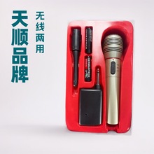 2.4g����������ó��FM308���û�Ͳ��˷����������������