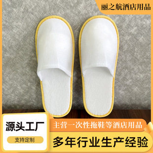 Hotel Disposable Slippers for B&B, Non-Slip 4cm Travel Home for Entertaining Guests, Plush Water Ripple Bottom