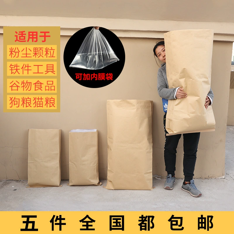Yilan утолщенный пакет из крафт-бумаги, пакет с застежкой-молнией, бумажный пластиковый композитный пакет, водонепроницаемый пакет для упаковки частиц порошка, пакет для химического цемента