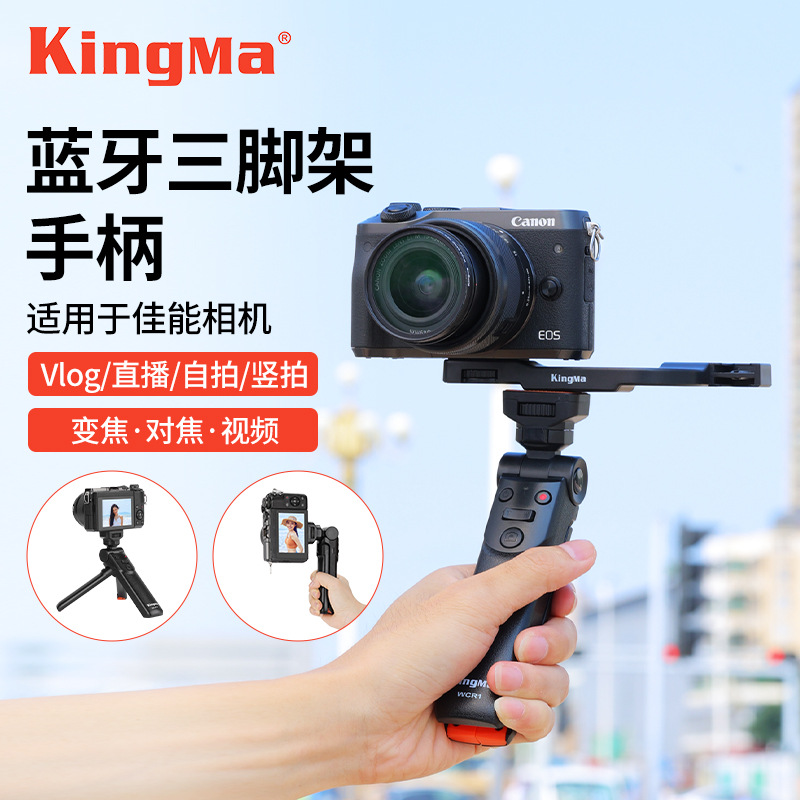 劲码无线蓝牙遥控手柄适用佳能R8R5C R6 RP R7 R10 M50 6D2 SX740