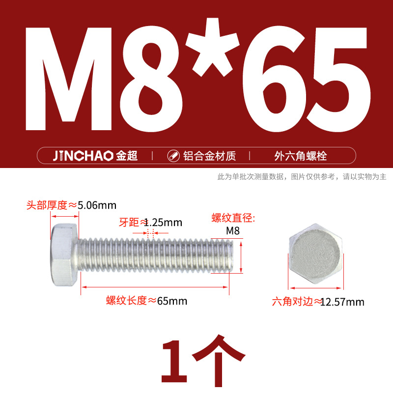 Golden Super Aluminum Hex Bolt M5M6M8