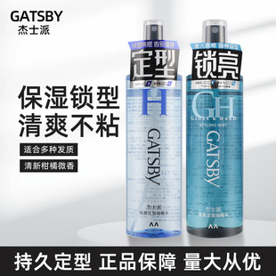 定型自然啫喱水-1688夏季清爽不粘腻造型推荐