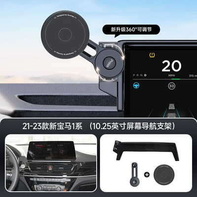 Car phone holder, Suitable for Bmw Card - black-21-23-new-bmw-1-series-1025inch-screen-navigation-bracket