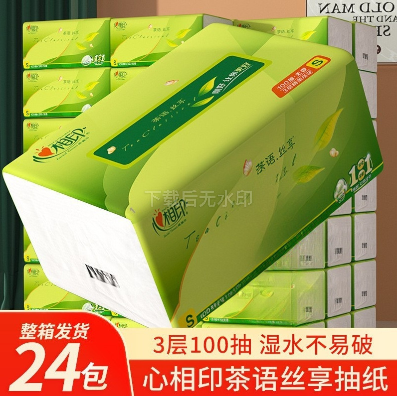 Heartfelt Thickened Tissue Paper, Toilet Paper, Napkins, Household Daily Use, Stock-Up, Water-Resistant Tissue Paper