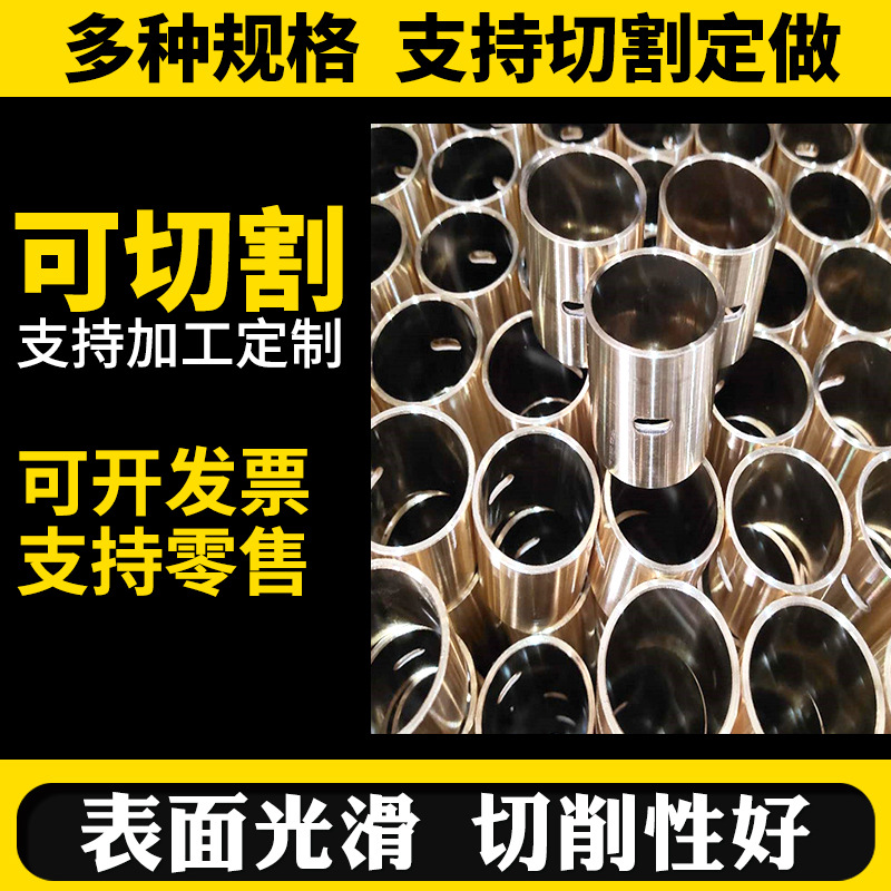 H59-62-65大口径黑皮黄铜套管厚壁轴承光亮黄铜套3米黄铜套管