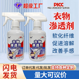 The Same Type of Clothing Penetrating Agent, Collar Cleaner, Household Oil Stain Remover, White Clothes Yellow Stain Remover, Mildew Remover, Cleaning Agent with Active Biological Enzymes