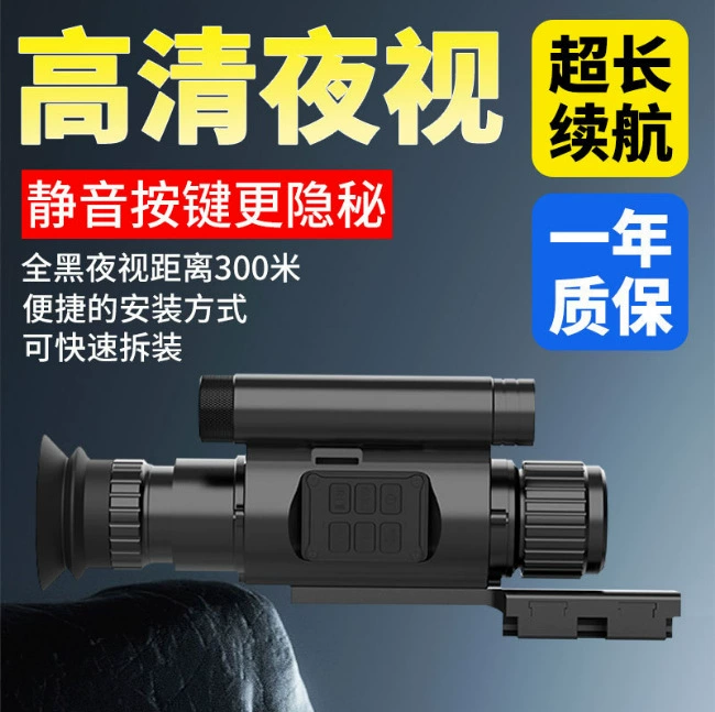 Открытый HD 1080P дневной и ночной съемки двойного назначения 940nm Инфракрасный лазерный прибор ночного видения без прицела