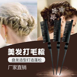 美发工具扎头发盘发梳三排梳尖尾梳打毛梳蓬松影楼造型卷发梳子