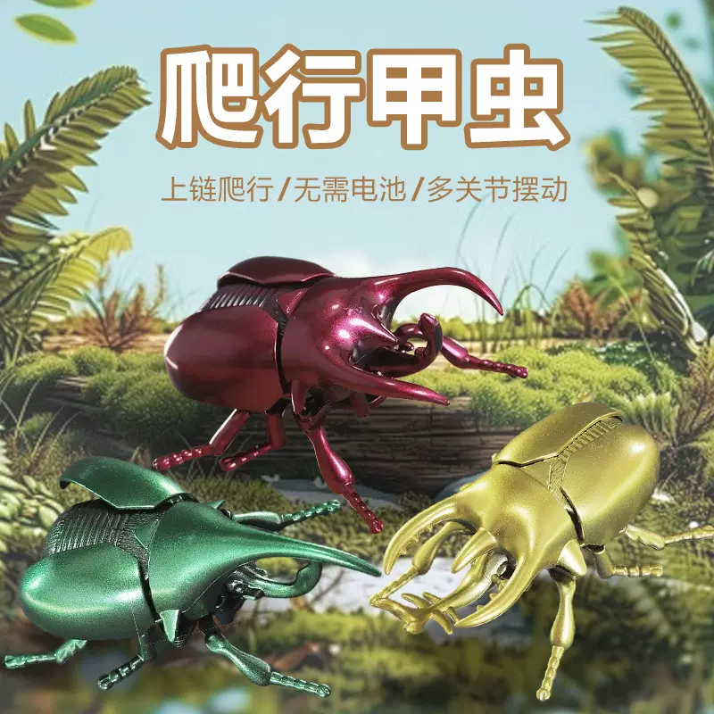抖音同款发条上链仿真格斗甲虫独角仙瓢虫知了认知玩具一件代发