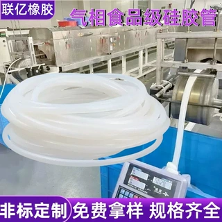 厂家定制食品级硅胶管 耐高温气相级硅胶软管饮水器净水机硅胶管