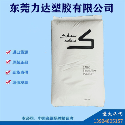 PPO 基础创新塑料(上海) GFN1-701 玻纤增强10% 耐高温 高流动ppo|ru