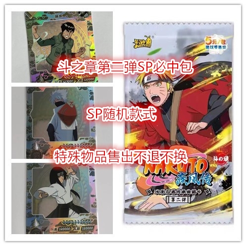 6BVQ Huoying 5 Chapter of Bomb Battle SP Must Be in the Package Array Chapter 4 Chapter of Bomb Soldier MR Must Be in the Package sp 3rd Bomb