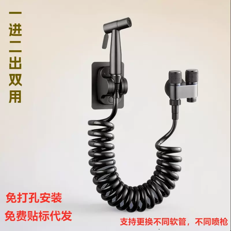 增压马桶冲洗喷枪套装厕所卫生间一进二出角阀家用手喷免打孔支架