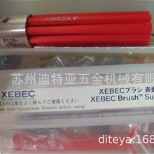 日本锐必克XEBEC陶瓷纤维刷A11模具端面抛光刷小直径去毛刺刀纹刷
