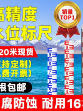 水位尺水位标尺不锈钢水尺板铝合金水标尺水文标尺搪瓷圆柱水位尺