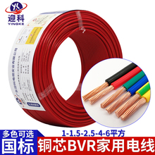 BVR늾�������ȼ�Դ�������~о1 1.5 2.5 4ƽ�����~��о���ܛ��