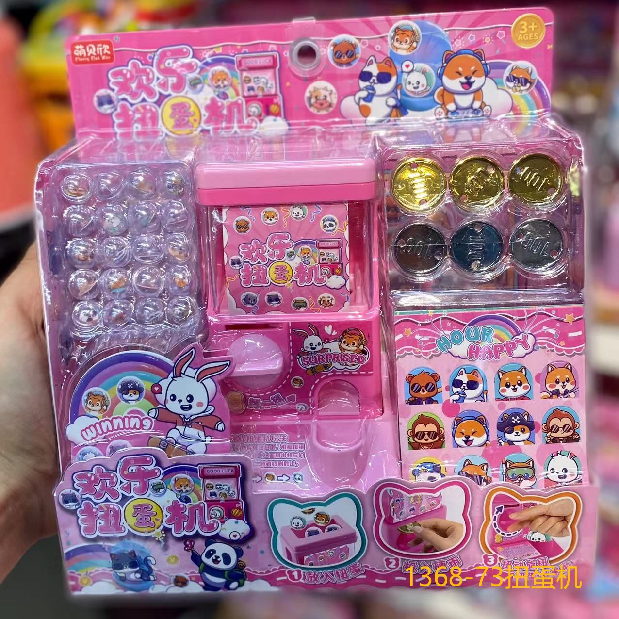 1368-73 Gashapon 기계